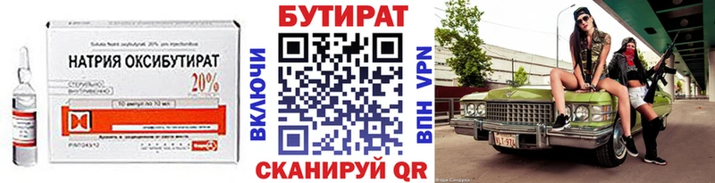 БУТИРАТ GHB  цены наркотик  Богучар 