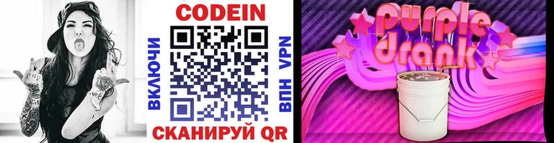 дарнет шоп  Богучар  Кодеин Purple Drank 