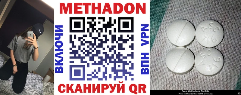 МЕТАДОН methadone  Богучар 